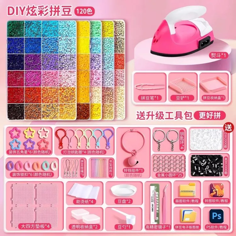 拼豆豆手工diy材料包全套3D立体融合拼豆补充豆童孩益智拼图玩具