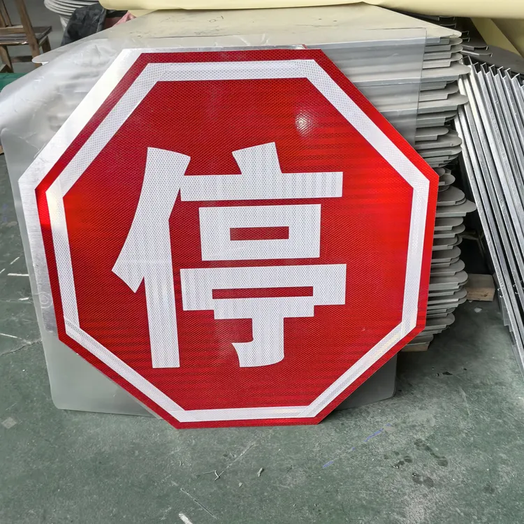 八角停交通标志牌禁停标识反光铝牌交通路牌安全提醒标牌指示牌