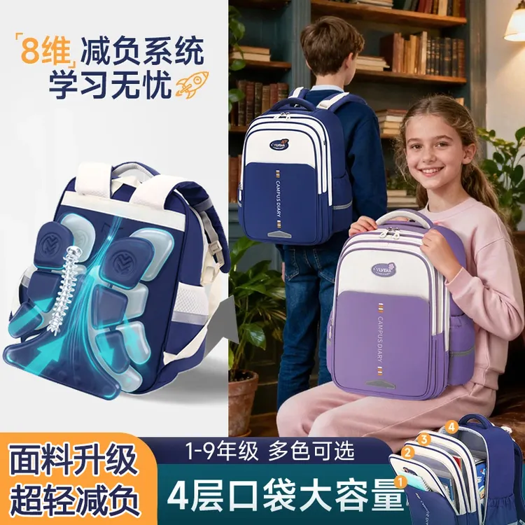 新款英伦风儿童超轻大容量男女孩小学生书包1-3-6年级减负双肩包