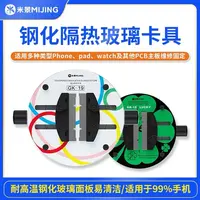 米景多功能旋转固定夹具玻璃材质 手机维修主板CPU芯片固定卡具