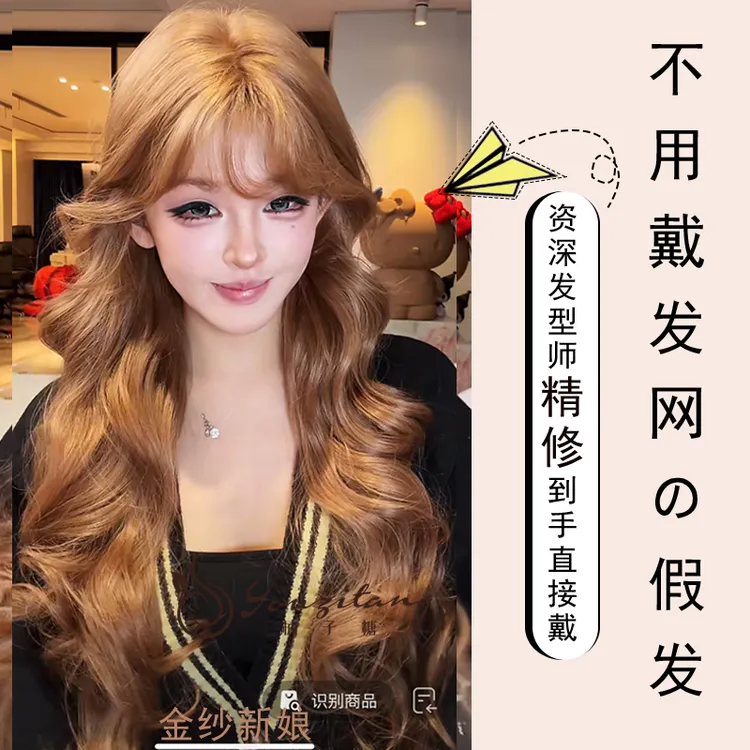 小圆【金纱新娘.可以不戴发网假发】几字刘海卷发假发精修发量适中