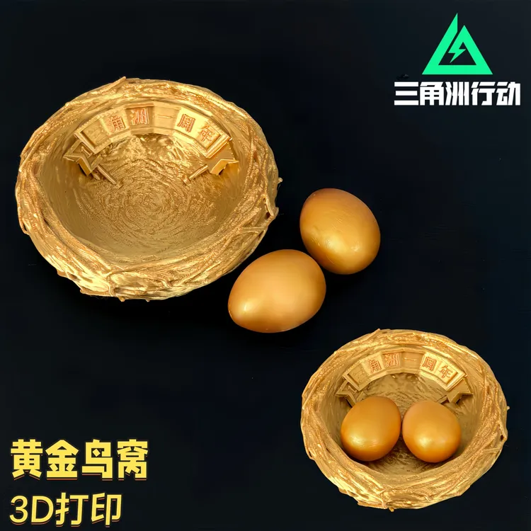 三角洲行动黄金鸟窝大红纪念品模型桌面摆件生日礼物周边3D打印
