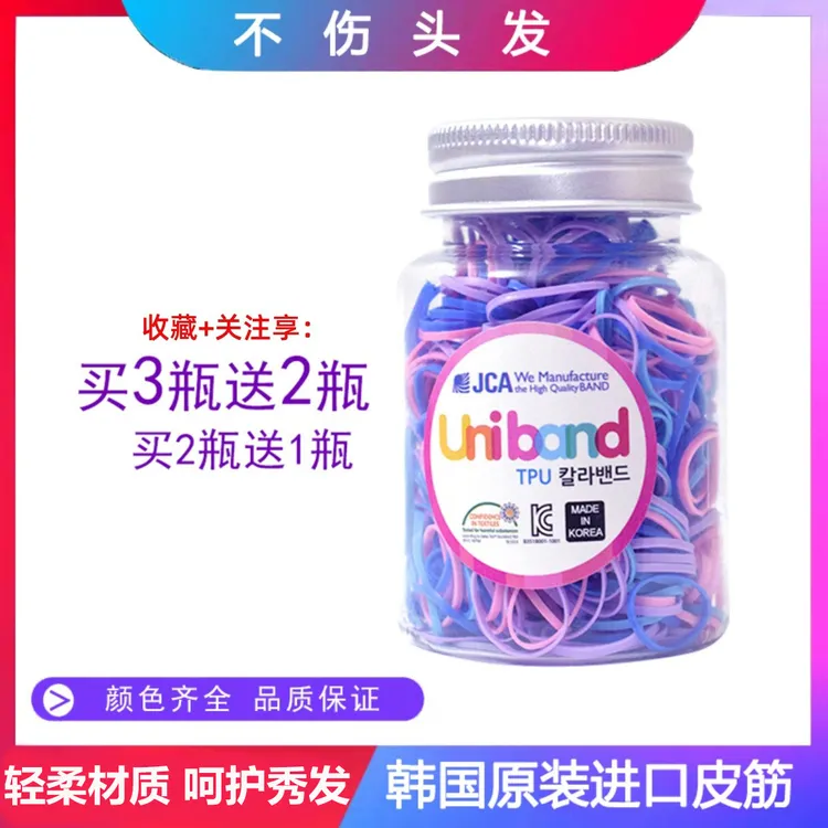 韩国Uniband女童一次性橡皮筋儿童发圈高弹力不伤发扎发头绳发饰