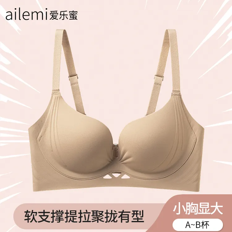 【爱乐蜜软支撑提拉】内衣女小胸聚拢显大粉底液隐形无痕无钢圈文胸