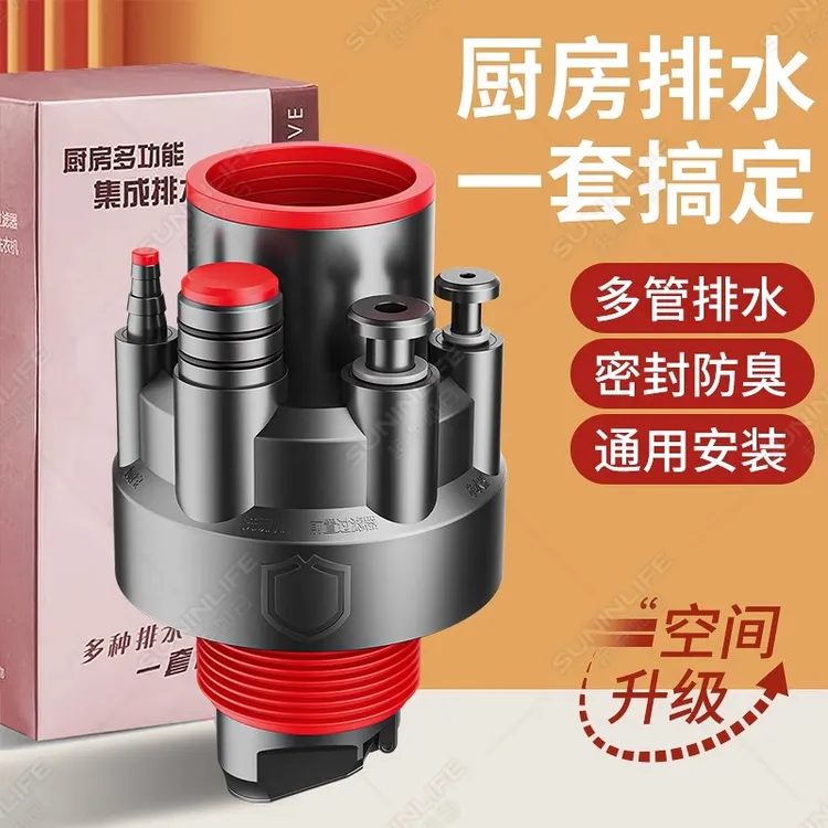 厨房下水管接头三通洗菜盆家装洗碗池水槽五通净水器排水配件管道