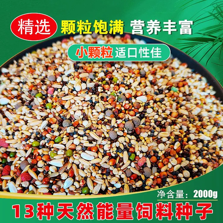 鸽子高能小颗粒精细粮食魔鬼能量饲料赛飞饲料幼鸽赛鸽观赏鸽粮
