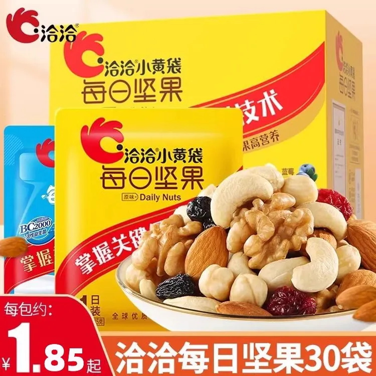 活动洽洽每日坚果混合坚果15g/袋小黄袋小蓝袋益生菌恰恰坚果