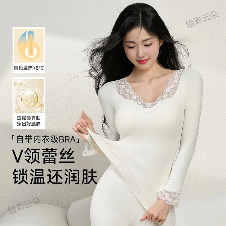 秋冬季女士蕾丝保暖衣自带胸垫蚕丝绒毛贴片大码舒适贴身隐形打底