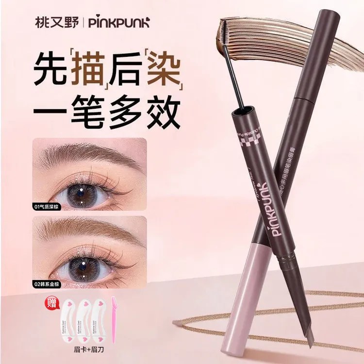 【拍1发3】桃又野双头染眉膏眉笔二合一防水自然持久不易脱色野生眉