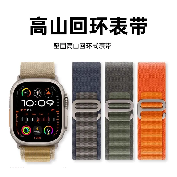 适用iwatchs11表带s10手表运动8苹果高山回环式表带9秋冬Ultra