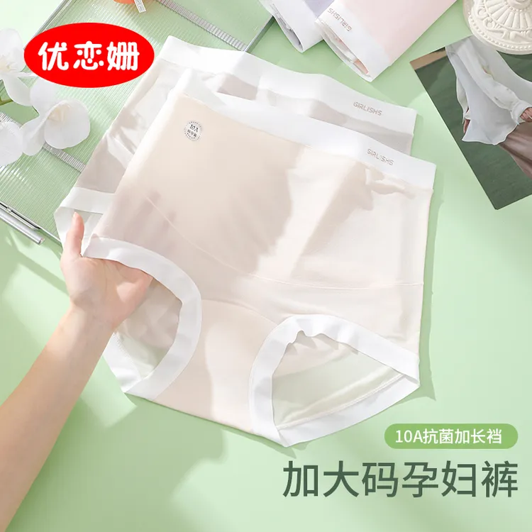 孕妇内裤夏季薄款怀孕期托腹舒适无痕加长裆大码早中晚期专用短裤