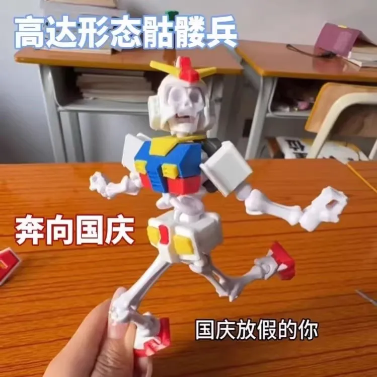 高达形态骷髅兵拼装玩具多关节可动解压益智拼装玩具抽象小玩意