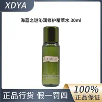 海蓝之谜沁润修护精萃水30ml