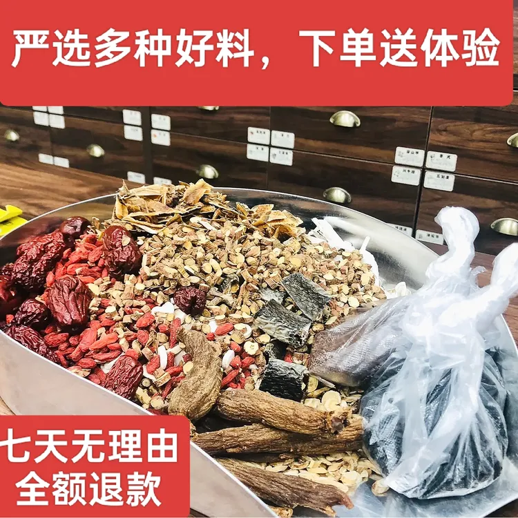 苗氐本草山贷炮制好的