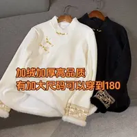 【雪嫣然】（非常厚实！有加大尺码）加绒加厚冬季白色打底衫 复古中式