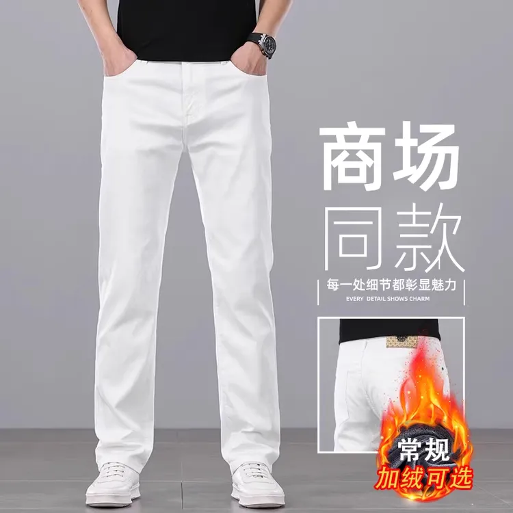 高端纯白色加绒牛仔裤男2025秋冬季新款修身直筒休闲百搭弹力裤子