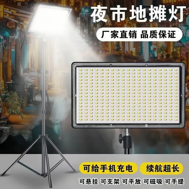 摆摊夜市灯充电led灯地摊移动户外照明灯强光支架停电应急露营灯