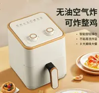 FS 29高颜值家用好物厨房电器空气炸锅  FS