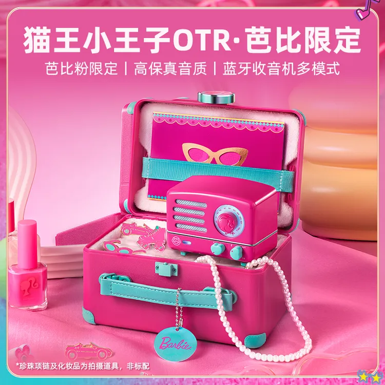 【圣诞礼物】猫王音响小王子OTR芭比联名无线蓝牙小型收音机家用女