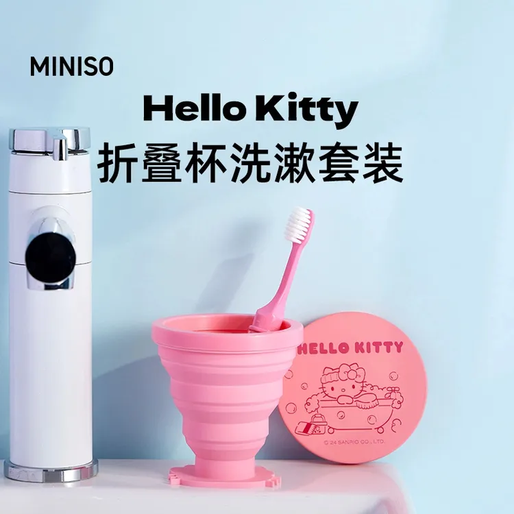 MINISO/名创优品三丽鸥折叠杯洗漱套装玉桂狗kitty旅行牙刷漱口杯