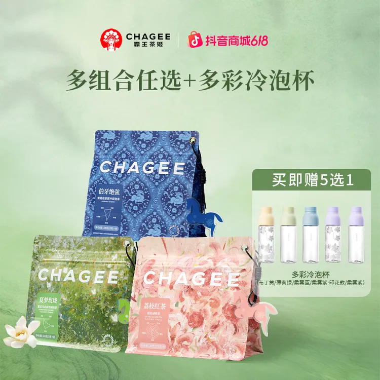 CHAGEE霸王茶姬原叶袋泡茶伯牙绝弦茉莉花茶红茶冷泡茶便携茶包商品图