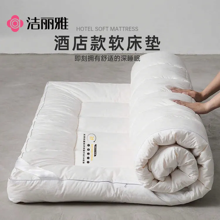 洁丽雅5A抗菌床垫软垫家用褥子卧室垫子床褥榻榻米垫褥垫被褥子