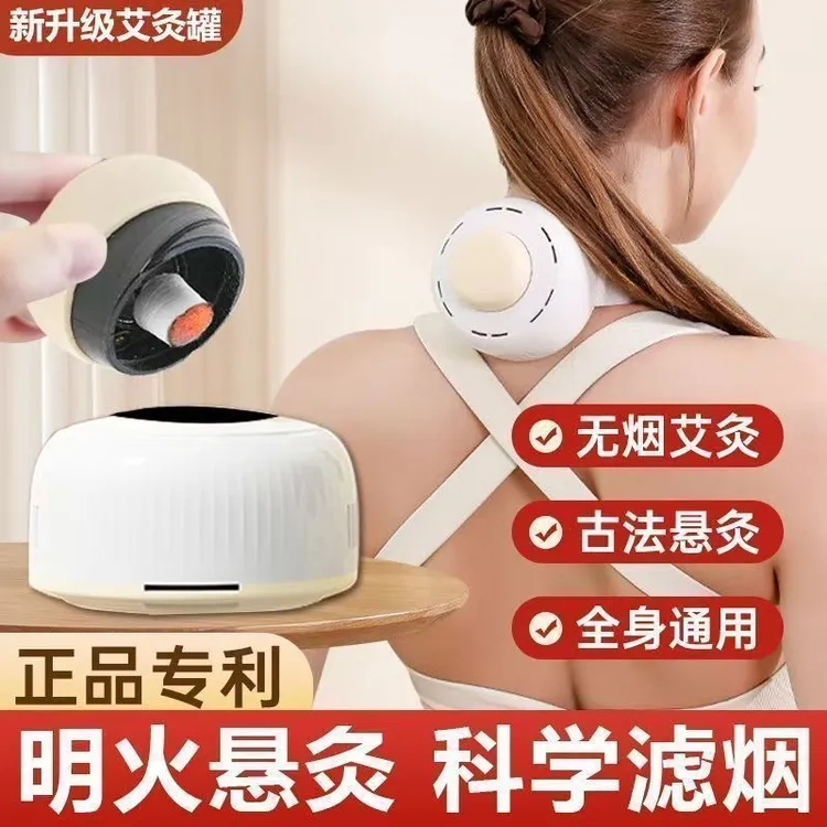 无烟艾灸罐随身艾灸盒悬灸罐腹部脐灸便携肩颈颈椎艾灸仪热敷理疗