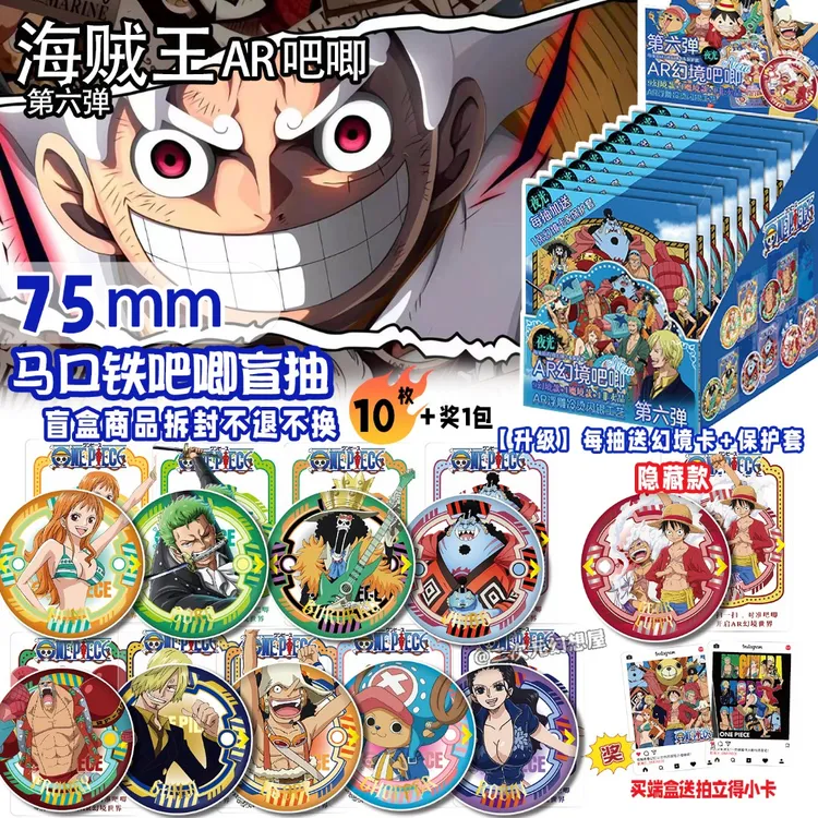 海贼王吧唧盲盒盲抽路飞索隆艾斯娜美罗宾75MM徽章礼物海贼王周边
