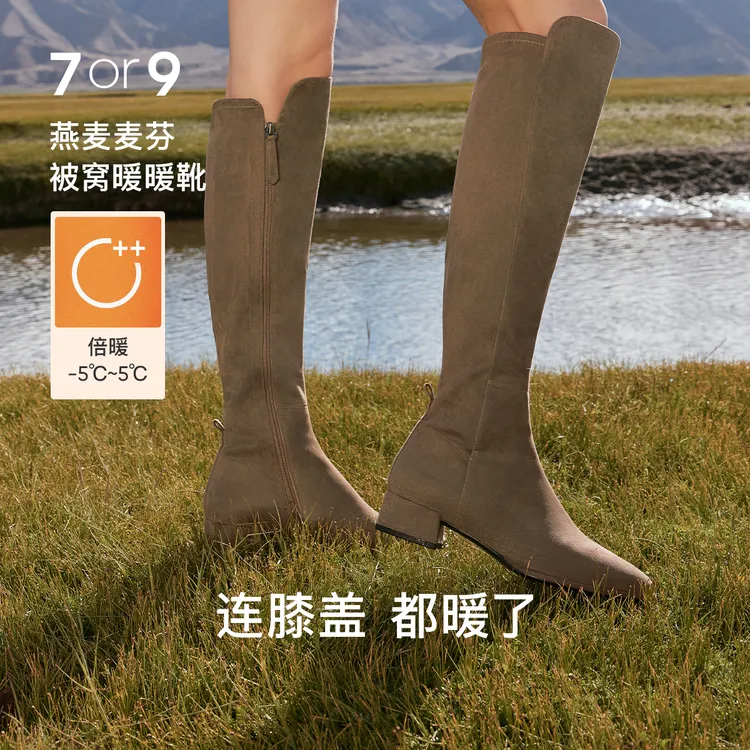 7or9秋冬长靴过膝羊皮时尚休闲气质女士显瘦粗跟保暖弹力骑士靴子