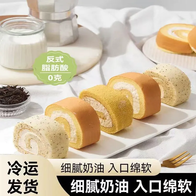 【至26-01-28】顺丰 盒马同工厂瑞士卷伯爵红茶味350g*4盒