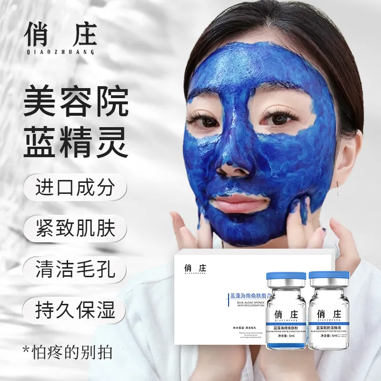 【俏庄】蓝藻海绵焕肤组合小蓝膜紧致肌肤清洁毛孔水润肌肤