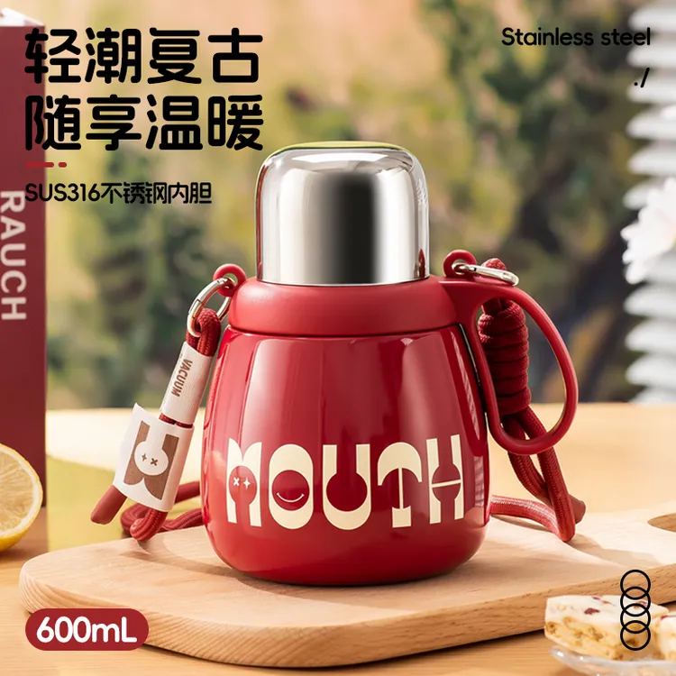 【绿珠】美拉德保温杯600ml 3种规格可选