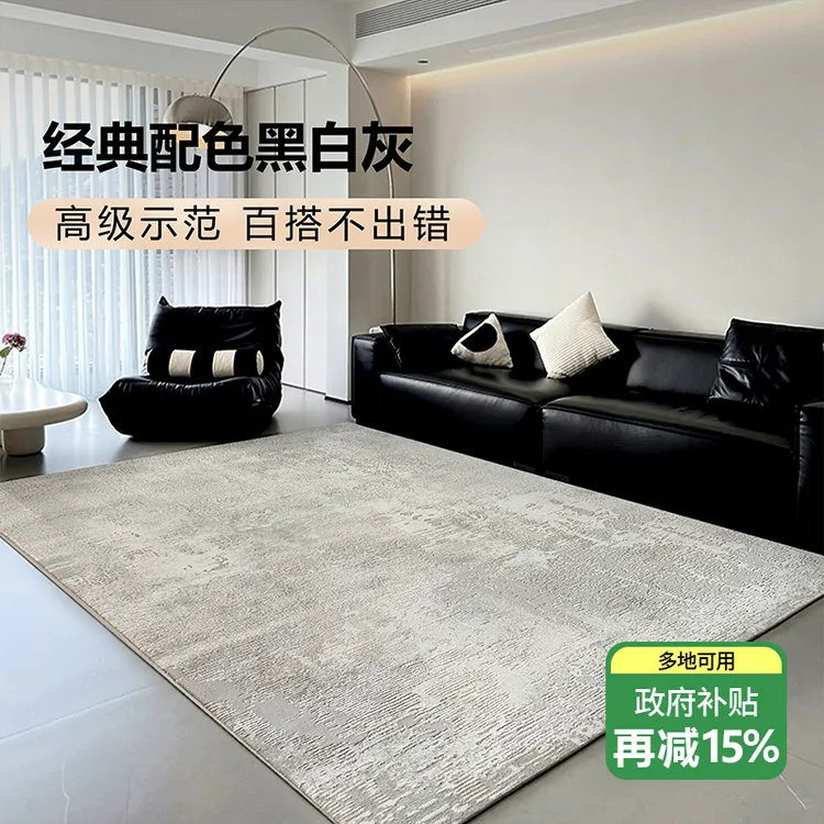 宇秀客厅卧室地毯现代简约家用高级意式极简灰茶几毯卧室毯贝加尔