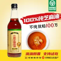 燕公子绿色食品500mL非遗小石磨芝麻香油白芝麻香油麻油