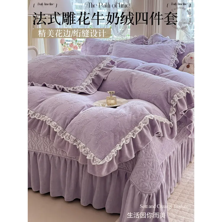 水星高档适用家纺韩版法式花边款加厚牛奶绒四件套双面宝宝绒珊瑚