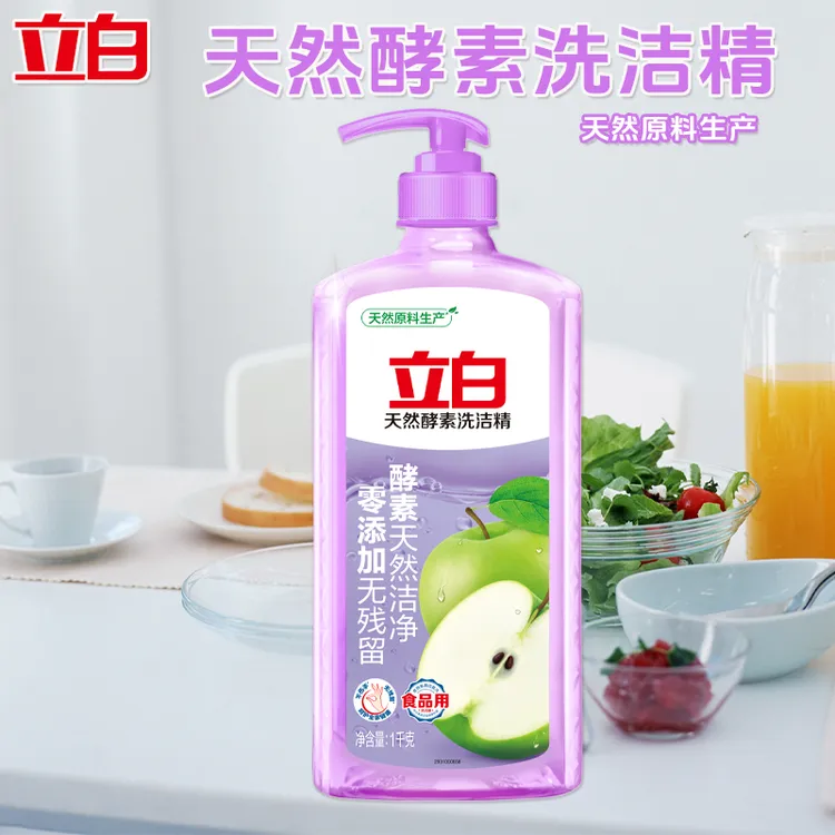 立白洗洁精天然酵素洁净去油去农残宝宝餐具用洗涤剂零添加不残留