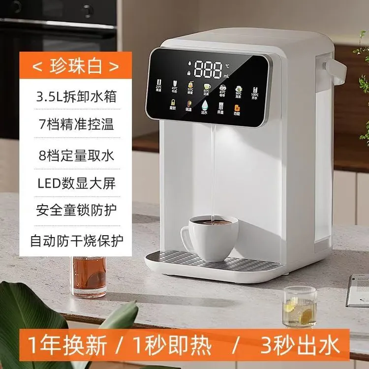 妙更好即热式饮水机家用台式直饮水机防干烧全自动一体智能茶吧机