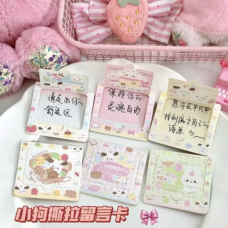 卡通小狗撕拉留言卡自制刮刮乐diy互动券闺蜜情侣礼物汽车外饰品