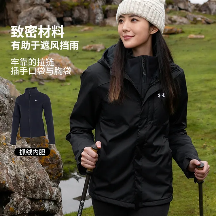 安德玛Storm2.0Porter山系户外三合一女训练运动夹克外套1371593