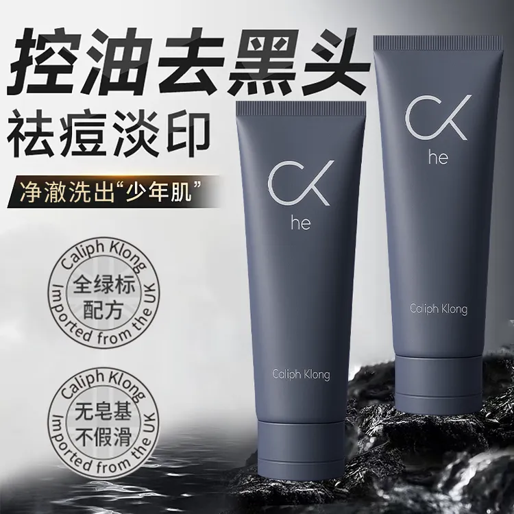 【进口原料】氨基酸洗面奶男士专用控油祛痘深层清洁毛孔黑头洁面乳