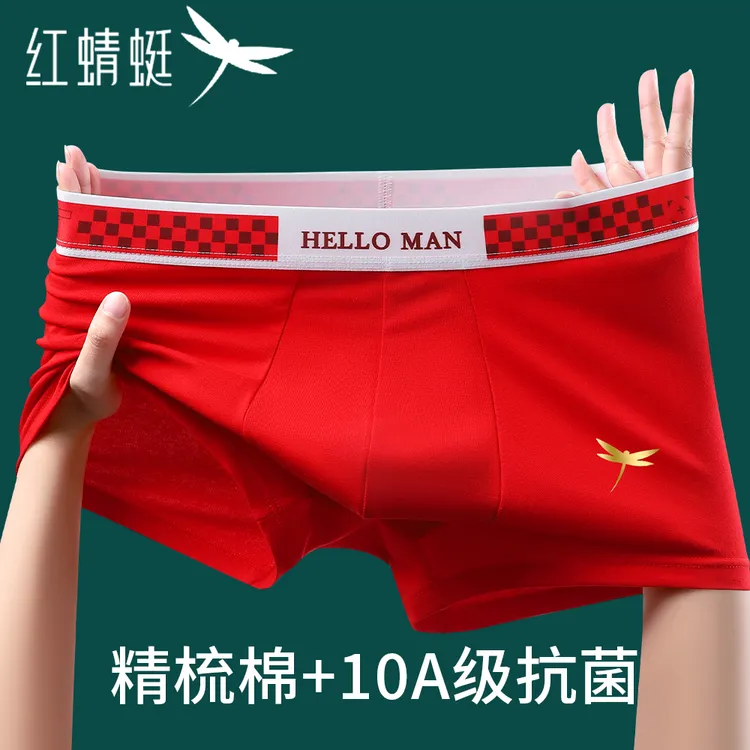 红蜻蜓红色男士内裤男纯棉平角10A抗菌全棉裆本命年结婚四角短裤