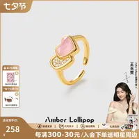 Amber Lollipop/安铂洛利【王玉雯同款】轻奢开口戒指女款