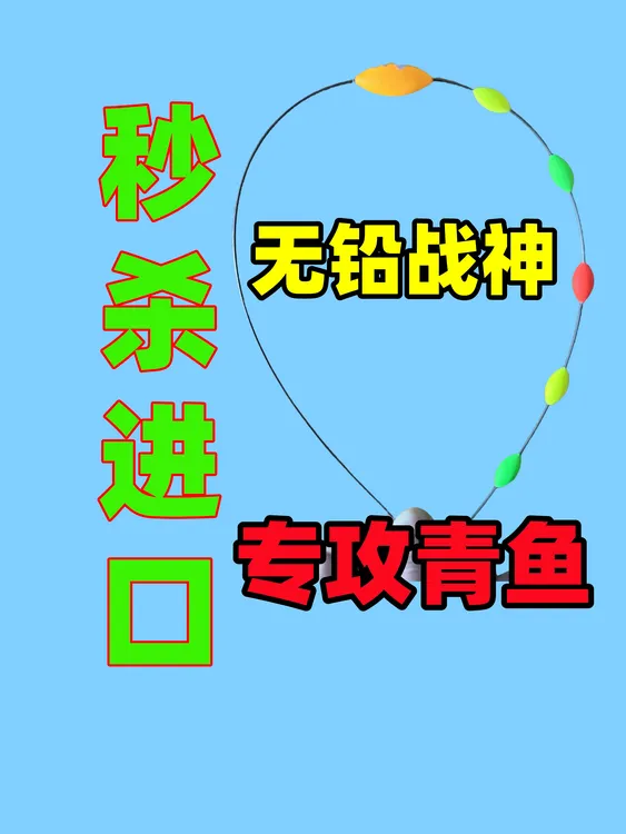 扛霸子手工无铅漂专攻青鱼醒目拖钓跑铅灵顿加粗橄榄尾