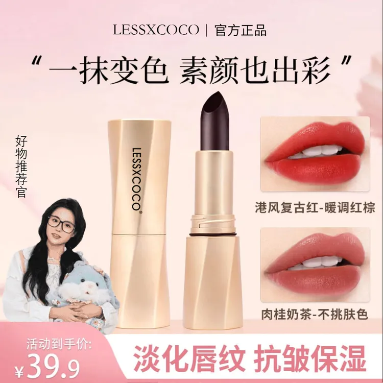 【明星推荐】罗娜黑魔法秘境固色口红精华护唇淡化唇纹不易掉色持妆