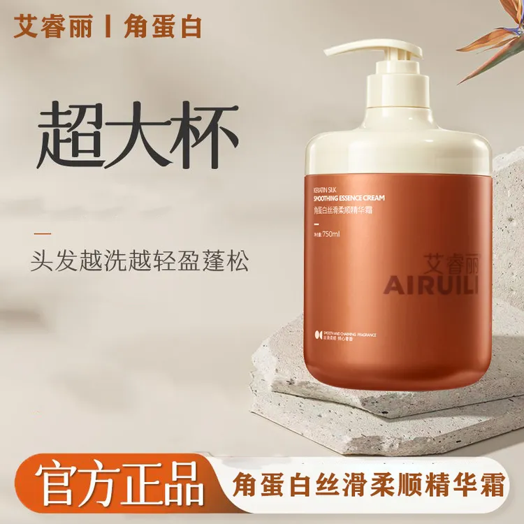 艾睿丽植萃香氛洗发乳轻奢蓬松易梳理角蛋白丝滑柔顺精华霜