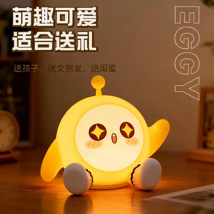 蛋仔派对拍拍小夜灯床头灯小卧室睡眠灯感应桌面氛围灯rgb氛围灯