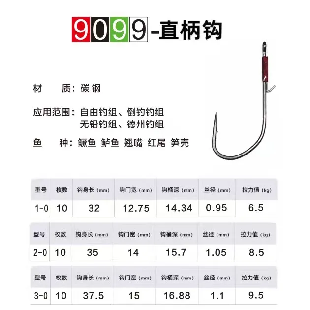 9099直柄钩曲柄黑坑自由钓组加强钩长柄倒钓防脱饵直柄钩
