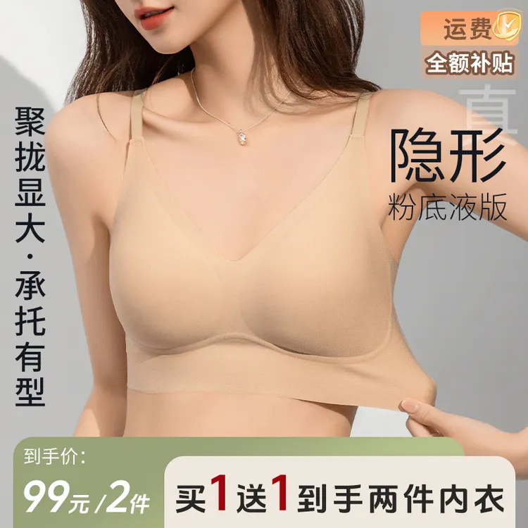 多情猫新品无痕隐形内衣女小胸聚拢防下垂文胸厚杯舒适文胸欧若风