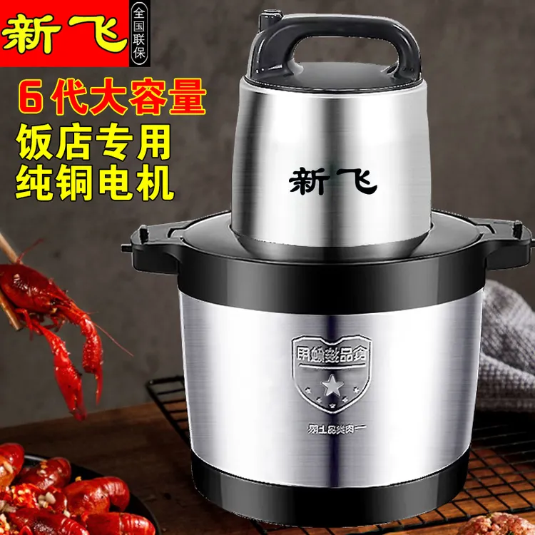 6L家用商用多功能绞肉机搅馅大容量碎菜机纯铜泥器