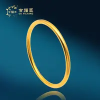 古福匠黄金足金999古法素圈手镯简约时尚宽4-5mm厚4-5mm